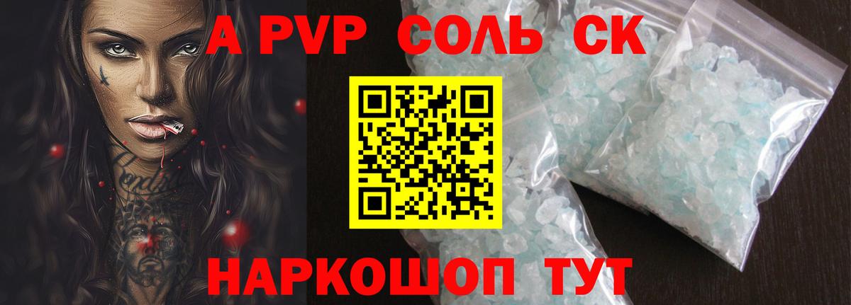 А ПВП кристаллы  Вход с VPN  А ПВП СК  продажа наркотиков  APVP Соль  Выборг 
