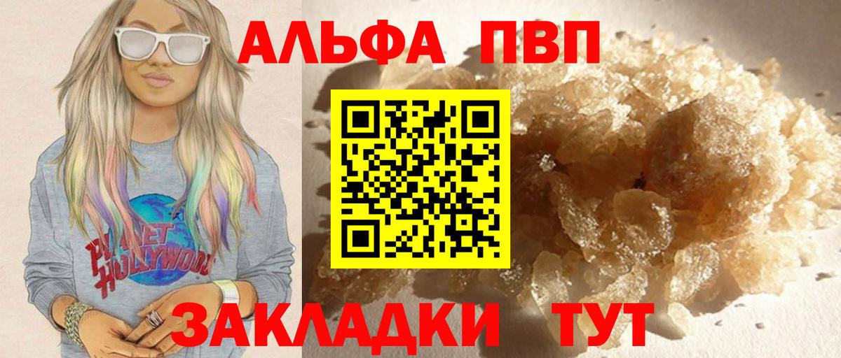 Alpha-PVP Crystall Выборг