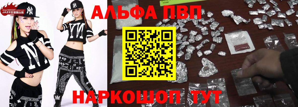 A-PVP VHQ Выборг