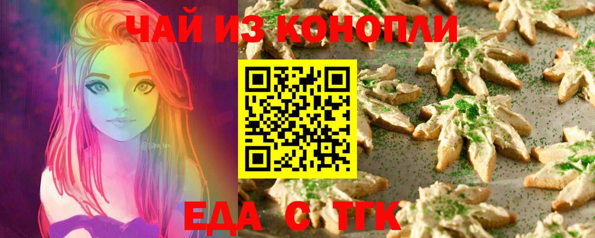 Еда ТГК конопля  Выборг 