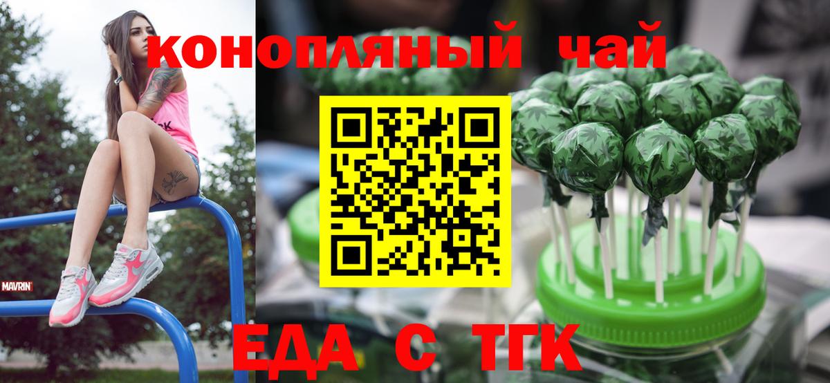 Еда ТГК конопля Выборг
