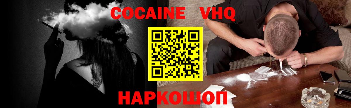 Cocaine 97%  Выборг  КОКАИН Боливия 