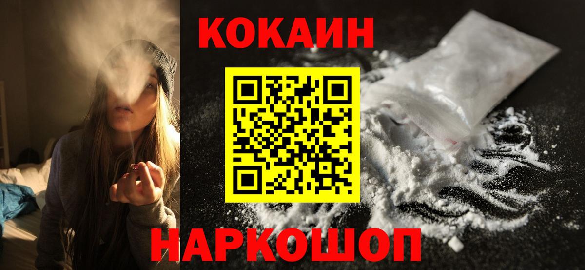 COCAIN  Вход с VPN  Кокаин Columbia  Выборг  COCAIN 99% 