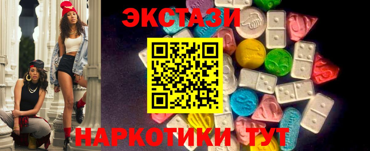 Выборг  Ecstasy 99%  Ecstasy XTC  Вход с VPN 
