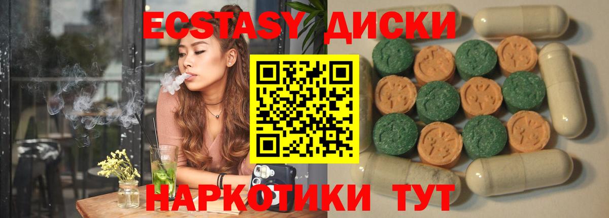 Ecstasy 99% Выборг
