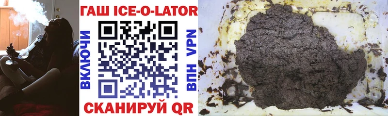 Гашиш Ice-O-Lator  Выборг 