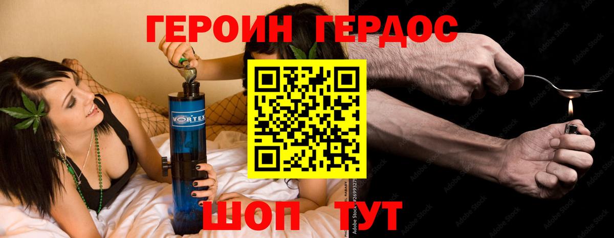 ГЕРОИН  ГЕРОИН афганец  Вход с VPN  Выборг 