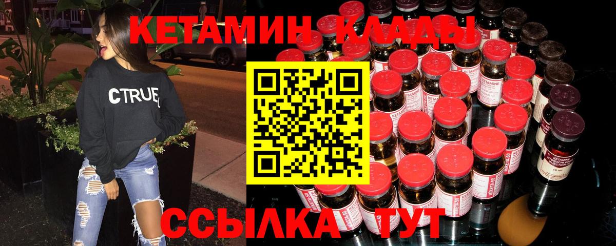 КЕТАМИН ketamine  Кетамин VHQ  Вход с VPN  Выборг 
