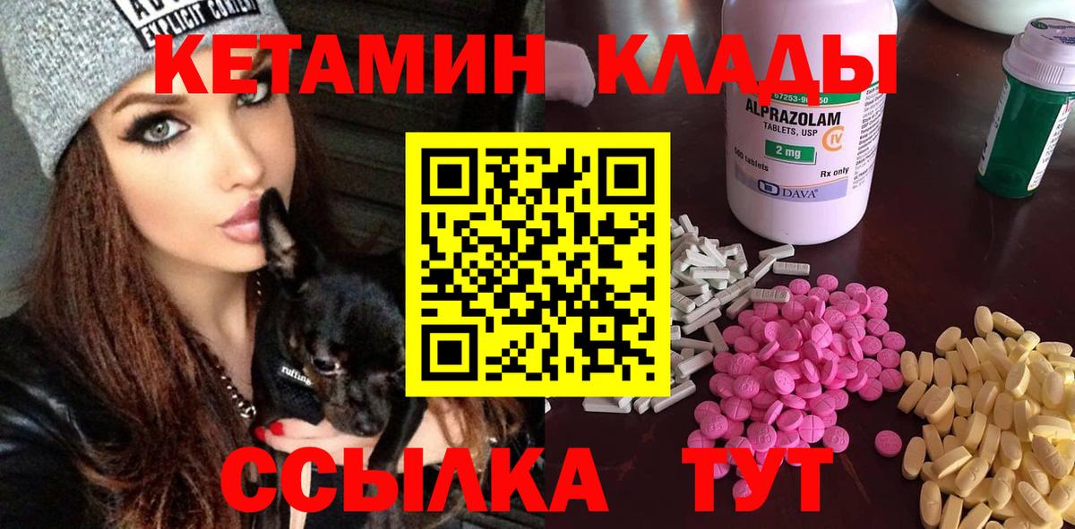 КЕТАМИН ketamine  КЕТАМИН VHQ  Выборг 