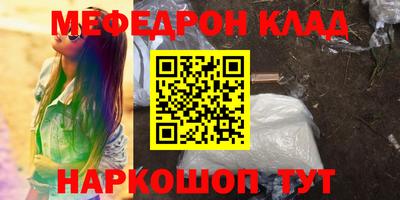 мефедрон VHQ Балахна