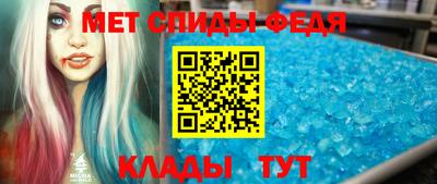 спайс Волгодонск