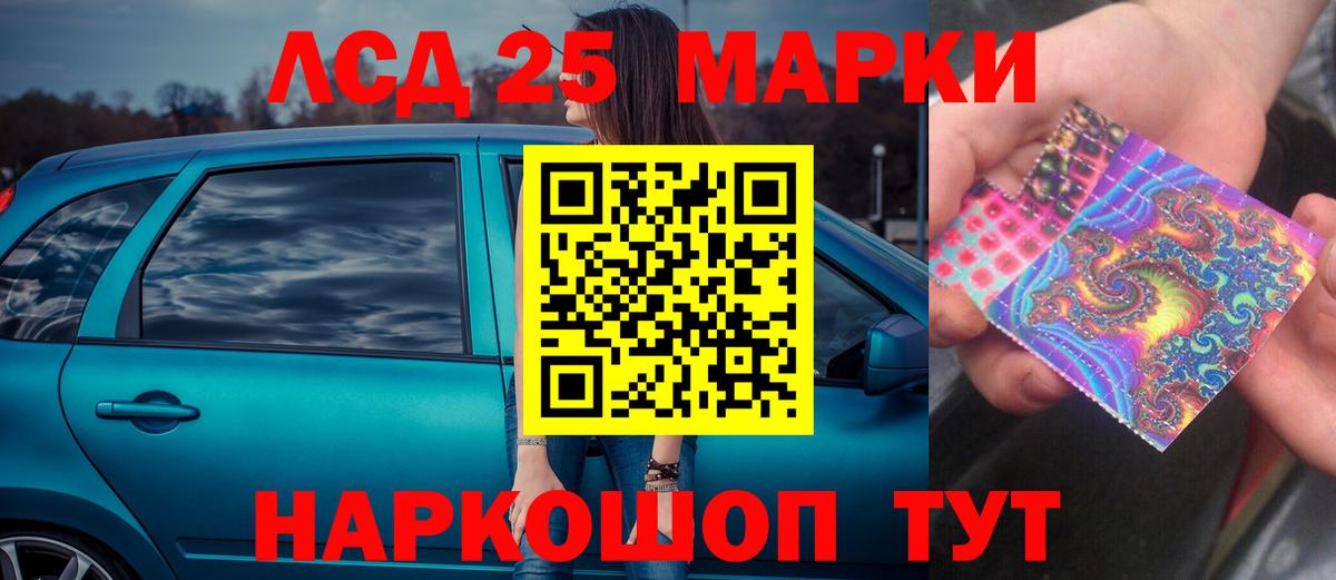 LSD-25 экстази кислота  ЛСД экстази кислота  Выборг  Вход с VPN 
