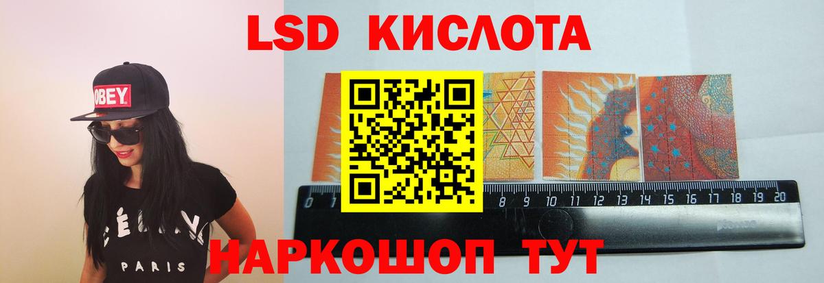 LSD-25 экстази кислота  LSD-25 экстази кислота  Выборг 