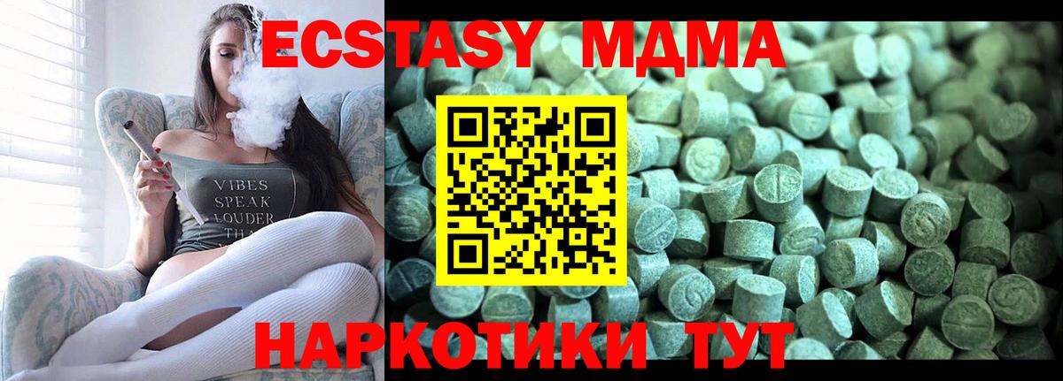 MDMA молли  МДМА кристаллы  MDMA  Вход с VPN  Выборг 