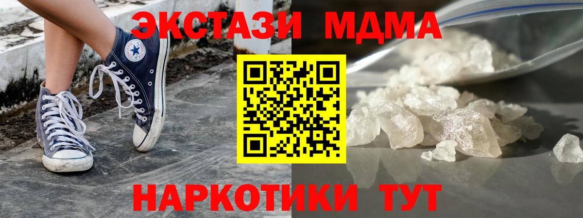 МДМА кристаллы  МДМА  Выборг 