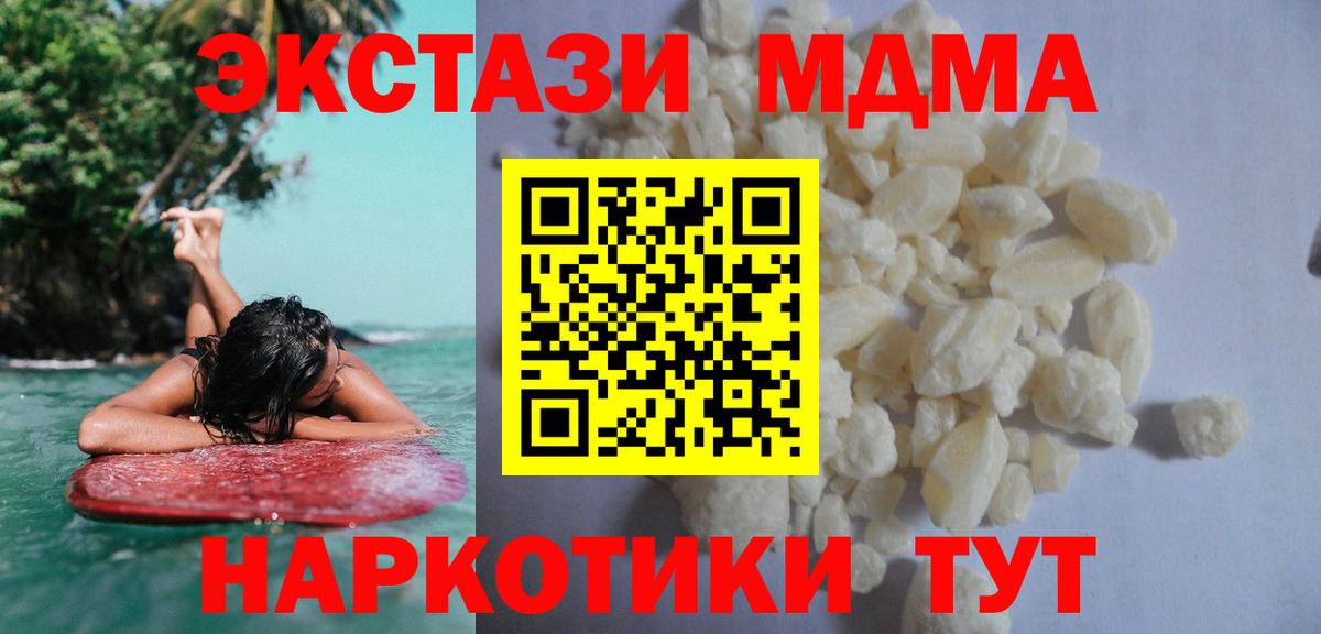 MDMA Molly Выборг