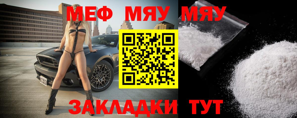 МЕФ мука Выборг