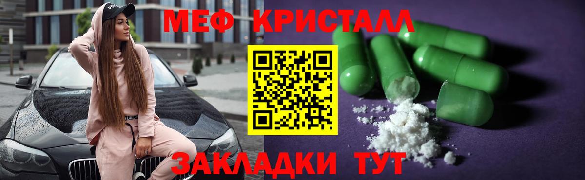 МЯУ-МЯУ мяу мяу  Мефедрон  МЯУ-МЯУ VHQ  Выборг 