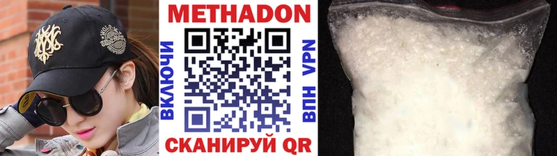 Метадон VHQ Выборг