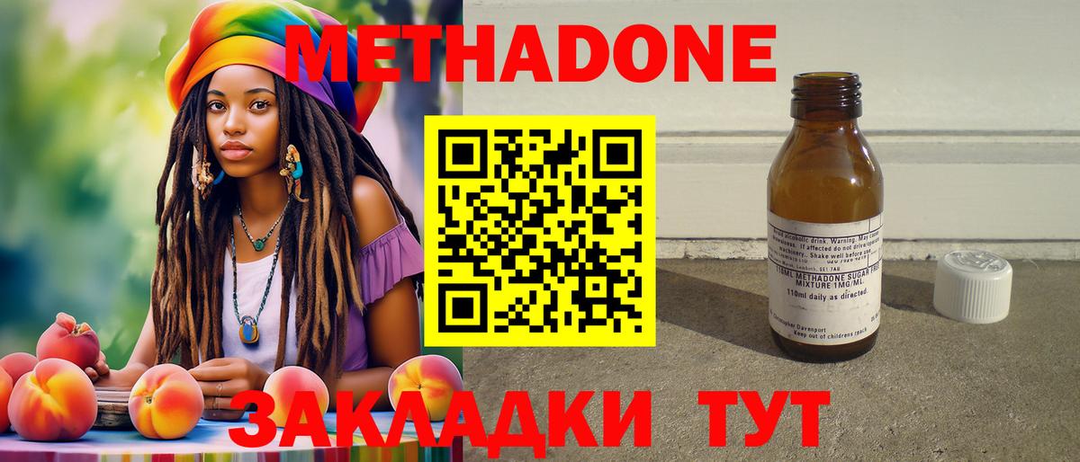 МЕТАДОН кристалл Выборг