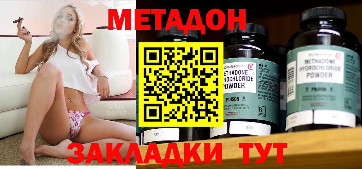 Метадон кристалл  kraken онион  МЕТАДОН мёд  Выборг 