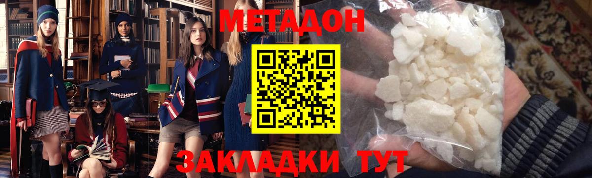 МЕТАДОН VHQ  Вход с VPN  Выборг 