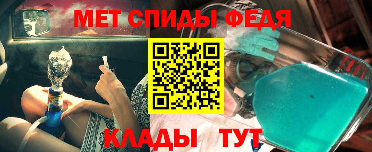 Первитин кристалл  Вход с VPN  Выборг 