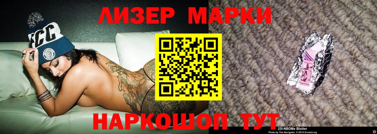 Марки NBOMe  Марки N-bome 1500мкг  Вход с VPN  Выборг  Марки N-bome 1500мкг 