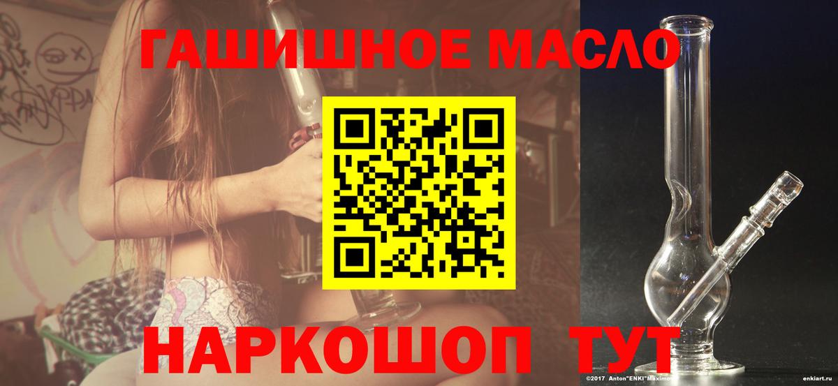 Дистиллят ТГК THC oil Выборг