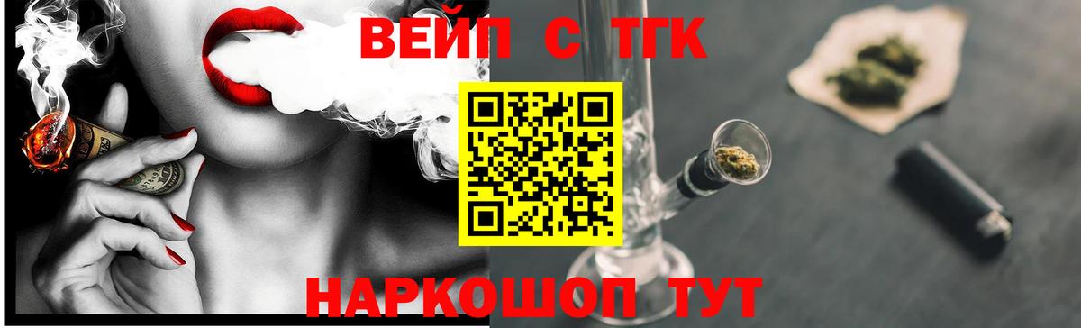 Дистиллят ТГК THC oil  hydra как войти  Вход с VPN  Выборг  ТГК вейп 